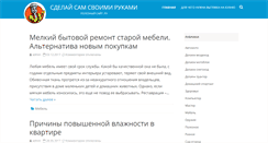 Desktop Screenshot of polezniysayt.ru